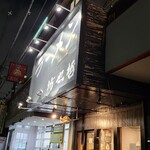 ラーメン 坊也哲 - 到着