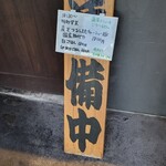 超多加水純手打ち麺 仁しむら - 