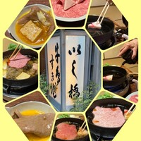 いし橋 - 