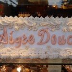 エーグルドゥース - 店頭