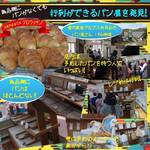 Michi No Eki Minami Arupusu Mura Hase - 商品棚にパンがなくても、行列ができるパン屋さん！