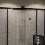 中目黒焼肉 登牛門 - 