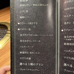 中目黒焼肉 登牛門 - 