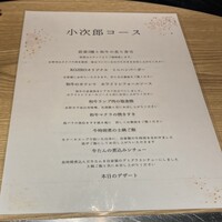 肉料理 KOJIRO - 