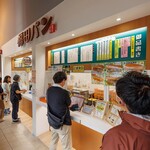 福田パン - 