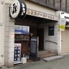 森珈琲店