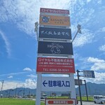 麺賊 喜三郎 - 