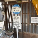 げんじろうの昼ごはん - 