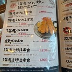 とんかつ 玉藤 - 