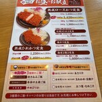 とんかつ 玉藤 苫小牧店 - 