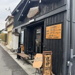 イチズシ - 外観