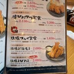 とんかつ 玉藤 - 