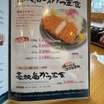 とんかつ 玉藤 - 