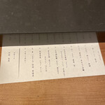 アッサンブラージュ カキモト - 