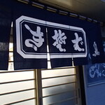 みさき庵 - 外観