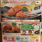 さわやか 浜松高塚店 - 