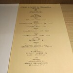 RISTORANTE IL NODO - 今宵のメニュー（Corso）