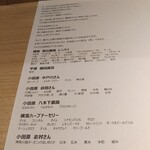 RISTORANTE IL NODO - 生産者の方々
