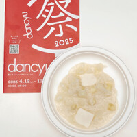 ラ・ボンヌターブル - [dancyu祭2025限定] ホワイトアスパラガスのバターリゾット 1200円