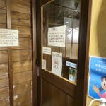 隠れ家個室居酒屋 音音 - 