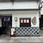 本格手打うどん あらた - 