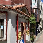 沖縄料理 琉球 - 