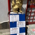 沖縄料理 琉球 - 