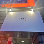 オクユカシ ハナレ - 