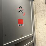 オクユカシ ハナレ - 