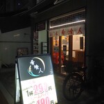 肴喰人 - 
