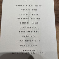 かま叶 - 