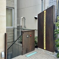 麻布 肉しゃり - 