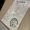 大衆酒場 ほへと 池袋店