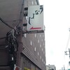 うなよし 上土店