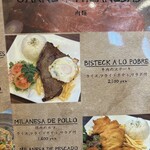 ペルー料理 El Puerto - 