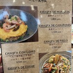 ペルー料理 El Puerto - 