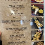 ペルー料理 El Puerto - 