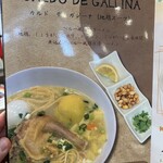 ペルー料理 El Puerto - 