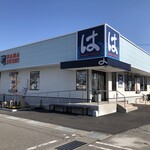 はま寿司 - 外観