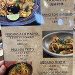 ペルー料理 El Puerto - 