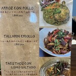 ペルー料理 El Puerto - 