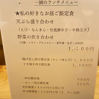 一誠 - 動物系は海老と玉子のみ