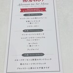 タカノフルーツティアラ - 