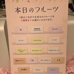 タカノフルーツティアラ - 