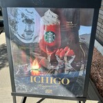 スターバックスコーヒー - 