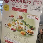 タカノフルーツティアラ - 