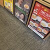 餃子の王将 菅原通店