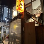 ホルモン屋 ももんじ - 