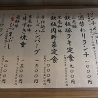 炭火焼肉寅二郎 - 