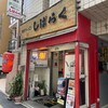 しばらく 西新店